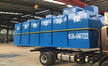 小型一體化污水處理設(shè)備