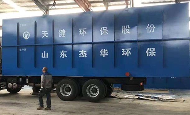 安徽合肥天健環保生活污水處理設備